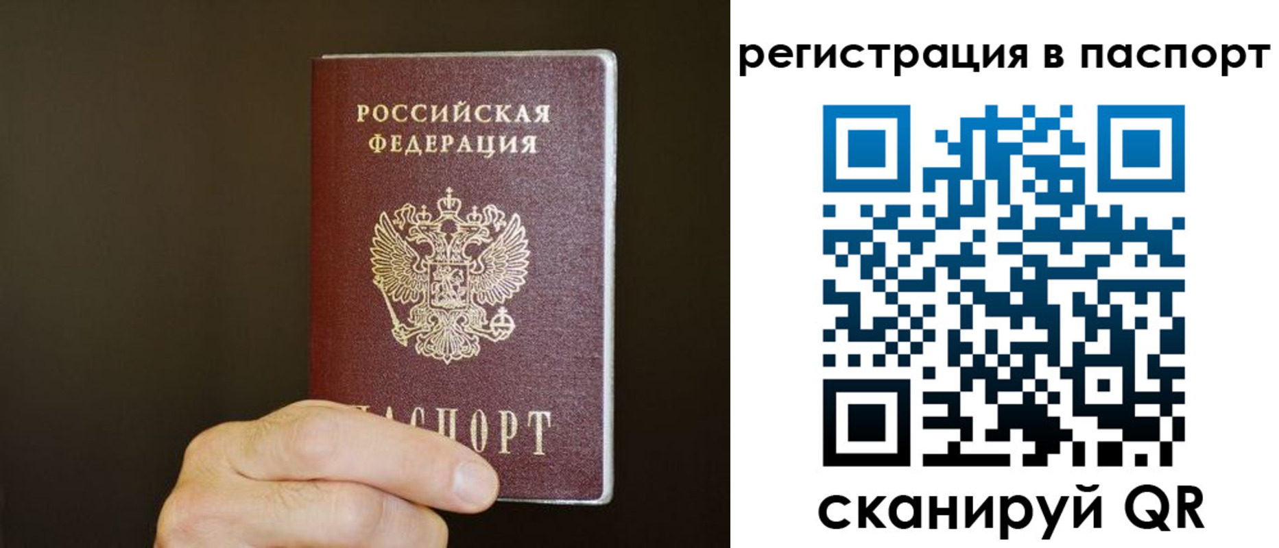 временная регистрация законно в Тюмени