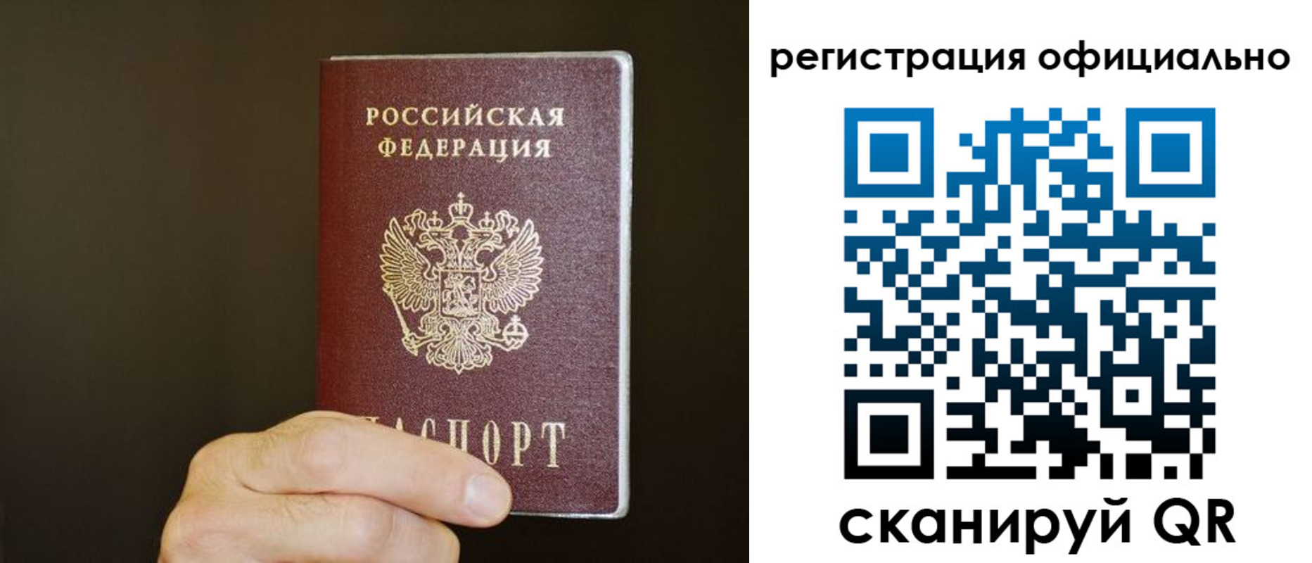 временная регистрация недорого в Тюмени