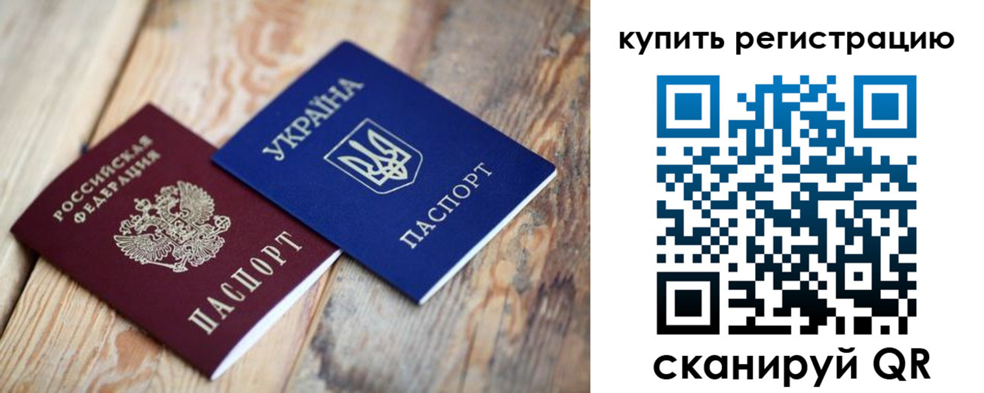прописка в квартире в Тюмени