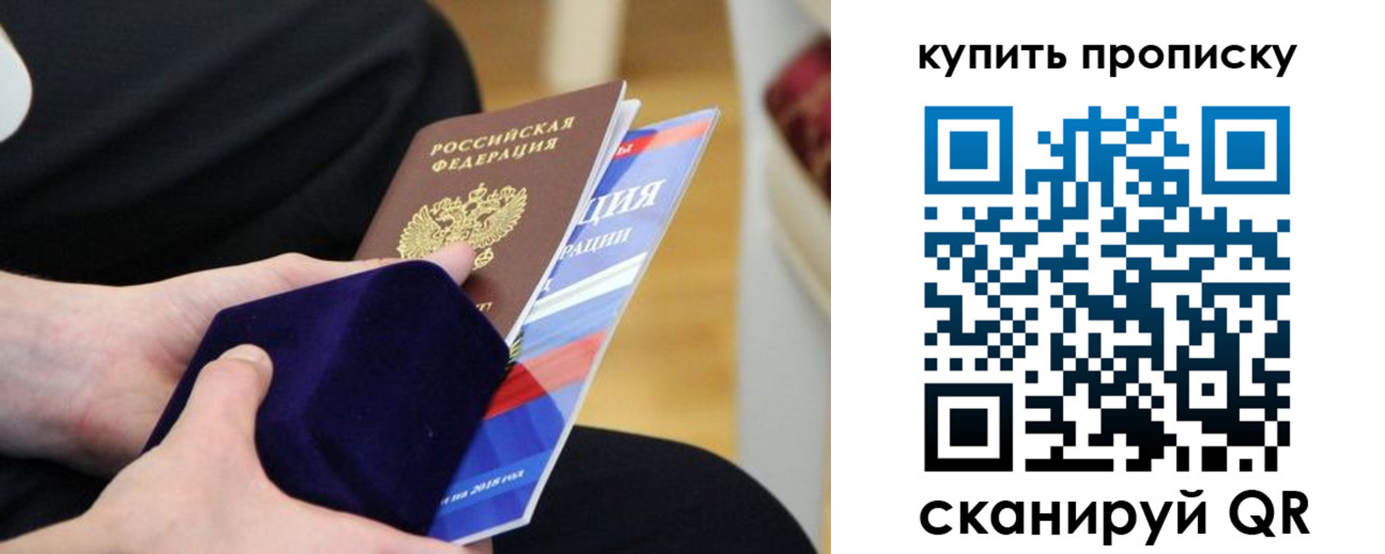 прописка от собственника в Тюмени