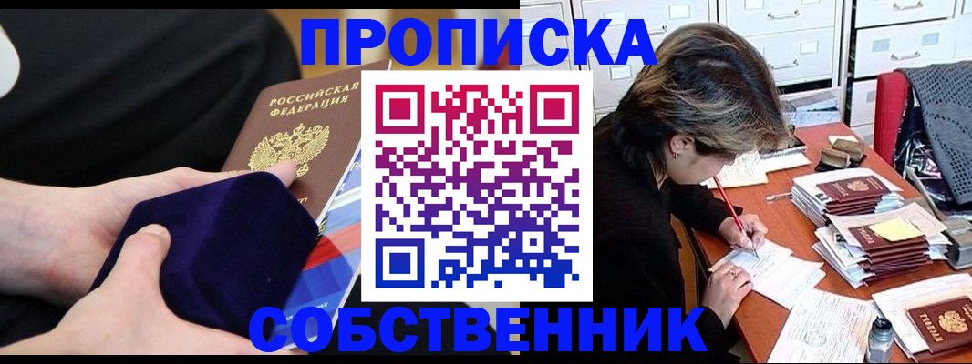 временная регистрация в квартире в Тюмени